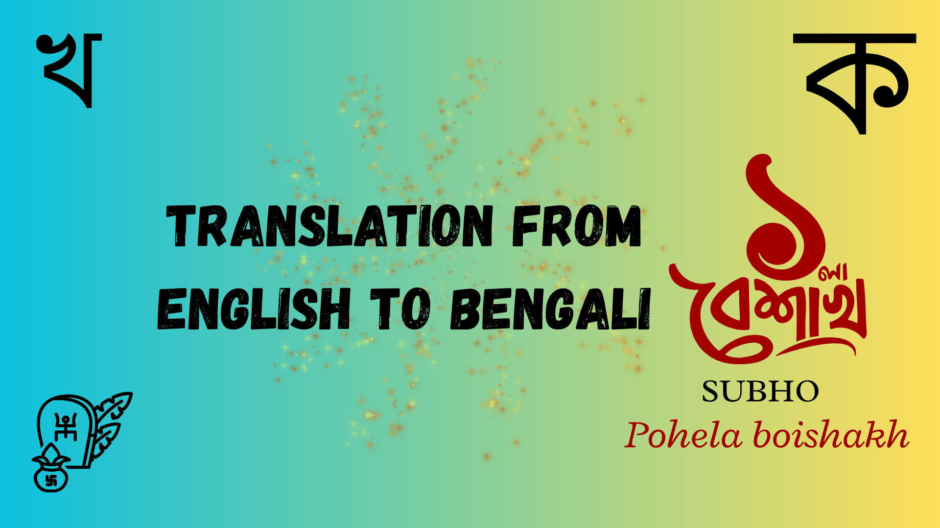Translation from English to Bengali